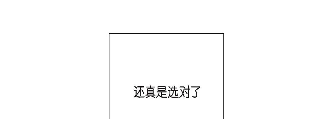 完美无缺的虏获，第2話，第 125 页