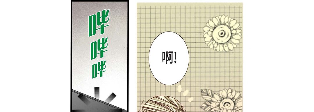 完美无缺的虏获，第2話，第 69 页