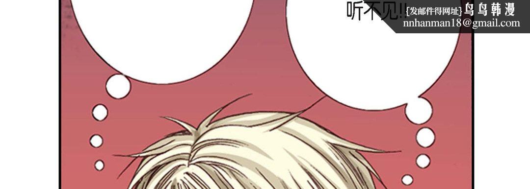 完美无缺的虏获，第2話，第 95 页