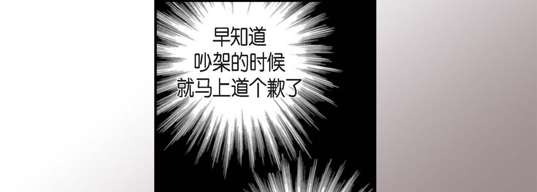 完美无缺的虏获，第2話，第 65 页