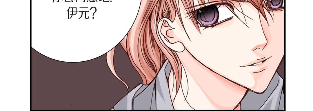 完美无缺的虏获，第2話，第 60 页