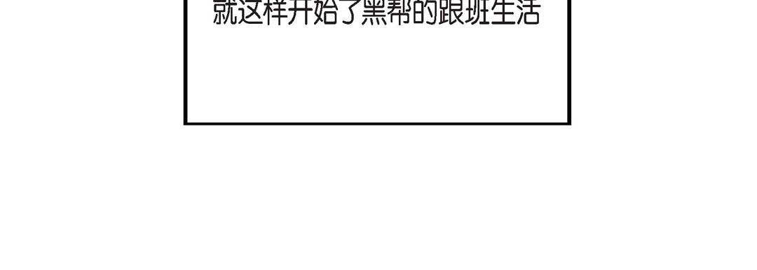完美无缺的虏获，第2話，第 64 页