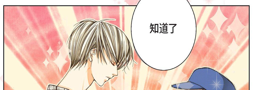 完美无缺的虏获，第3話，第 106 页