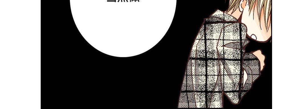 完美无缺的虏获，第3話，第 44 页
