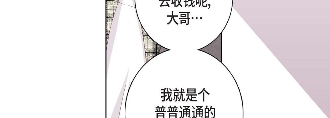 完美无缺的虏获，第3話，第 11 页