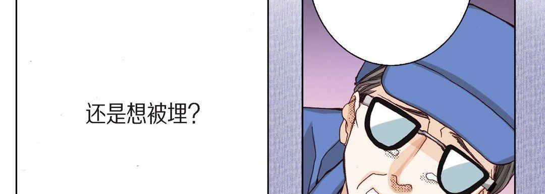 完美无缺的虏获，第3話，第 103 页
