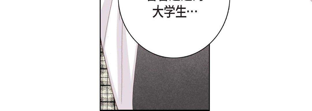 完美无缺的虏获，第3話，第 12 页