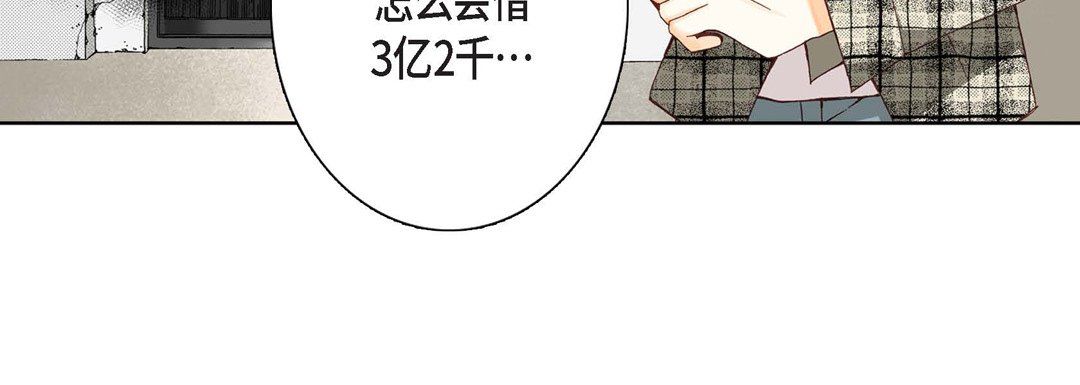 完美无缺的虏获，第3話，第 52 页