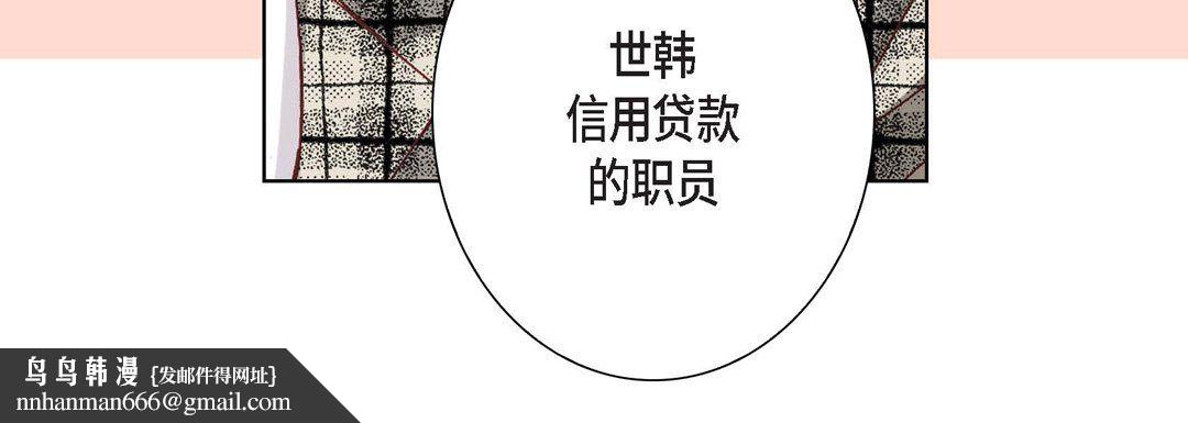 完美无缺的虏获，第3話，第 64 页
