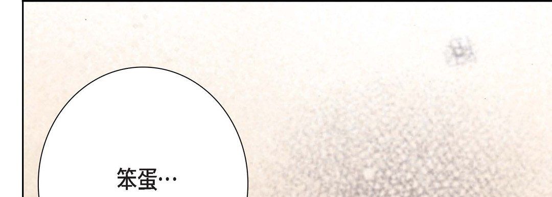 完美无缺的虏获，第4話，第 69 页