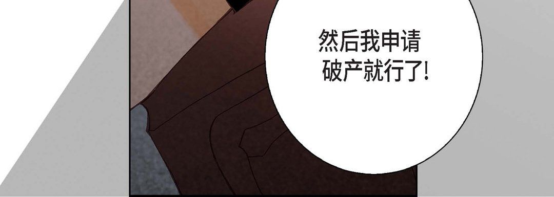 完美无缺的虏获，第4話，第 84 页