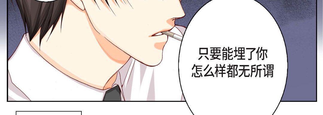 完美无缺的虏获，第4話，第 22 页