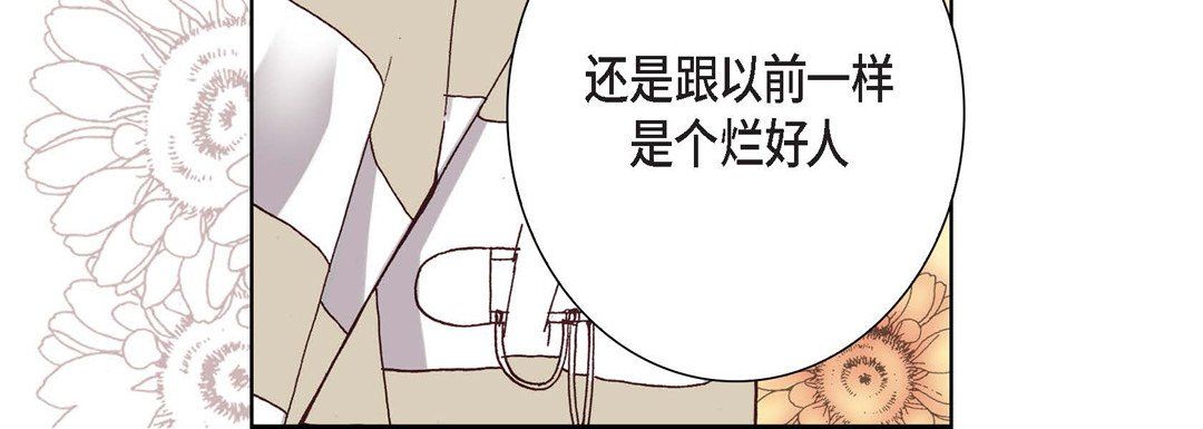 完美无缺的虏获，第4話，第 52 页