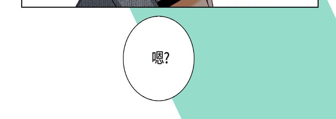 完美无缺的虏获，第4話，第 60 页