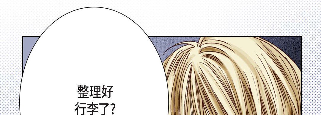 完美无缺的虏获，第5話，第 34 页