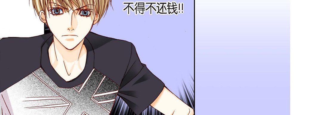 完美无缺的虏获，第5話，第 11 页