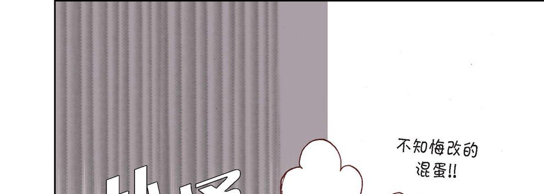 完美无缺的虏获，第5話，第 69 页
