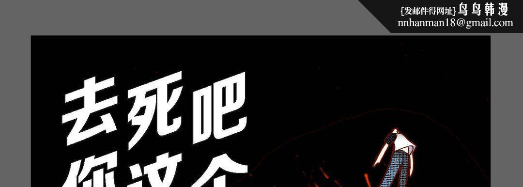 完美无缺的虏获，第5話，第 65 页