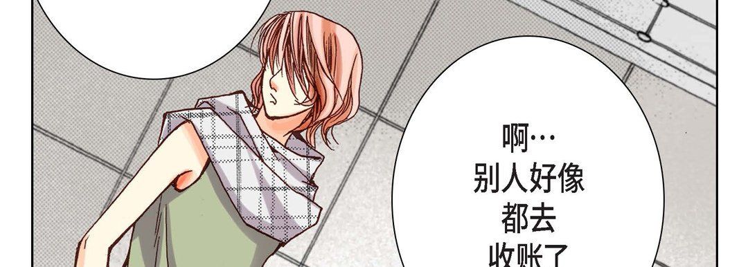完美无缺的虏获，第5話，第 22 页