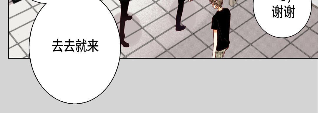 完美无缺的虏获，第6話，第 95 页