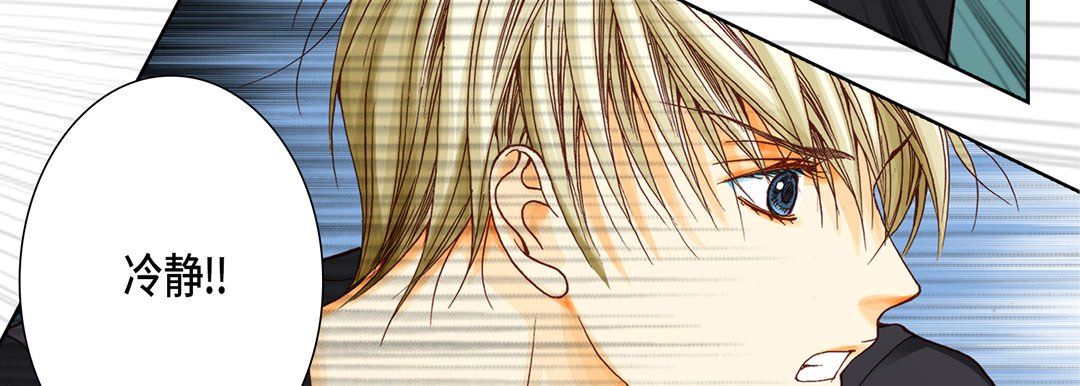完美无缺的虏获，第6話，第 15 页
