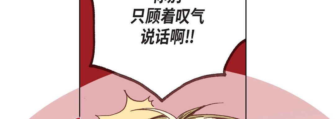 完美无缺的虏获，第7話，第 106 页