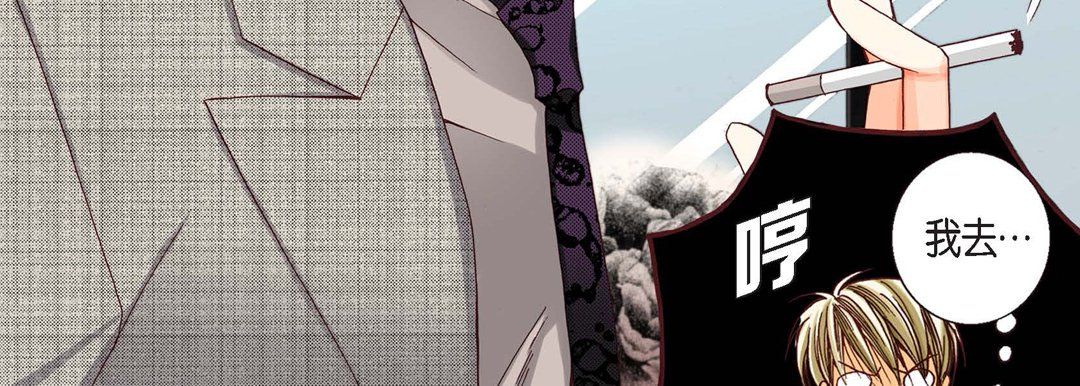 完美无缺的虏获，第7話，第 11 页