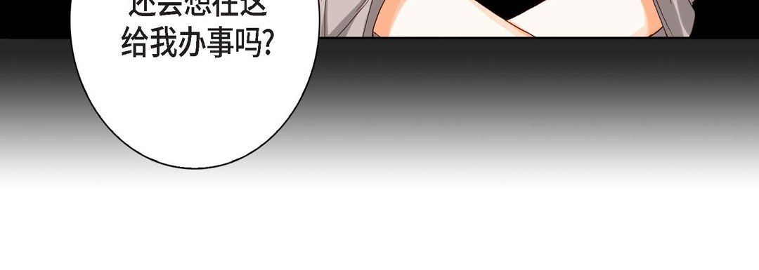 完美无缺的虏获，第7話，第 84 页