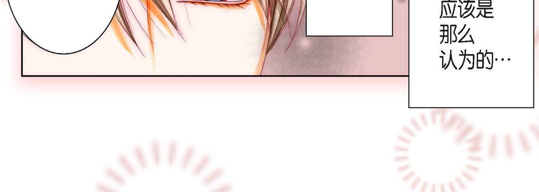完美无缺的虏获，第7話，第 95 页