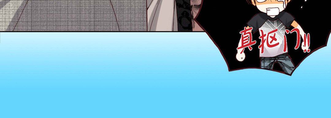完美无缺的虏获，第7話，第 12 页