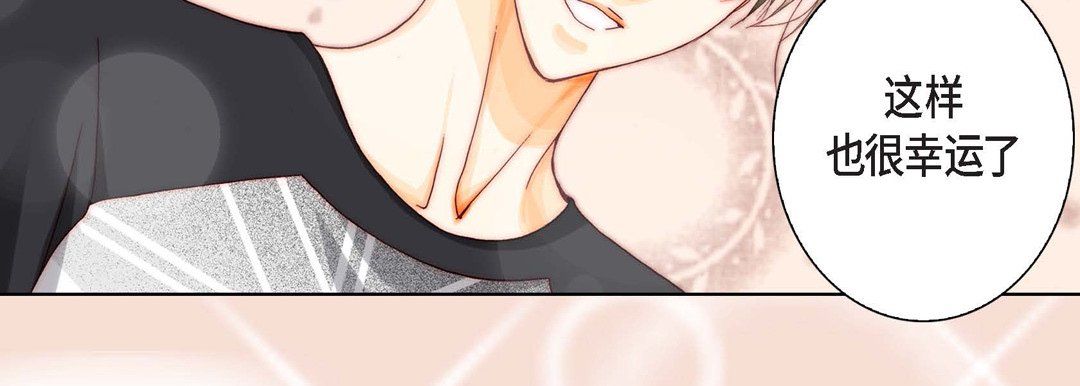 完美无缺的虏获，第7話，第 15 页