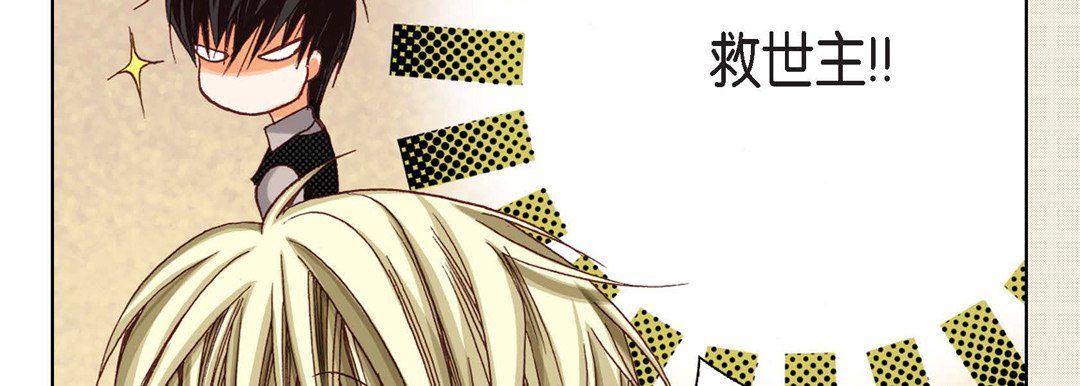 完美无缺的虏获，第8話，第 22 页