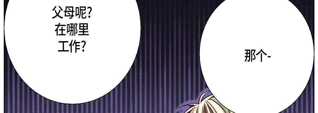 完美无缺的虏获，第9話，第 34 页