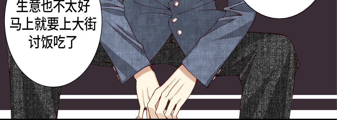 完美无缺的虏获，第9話，第 44 页