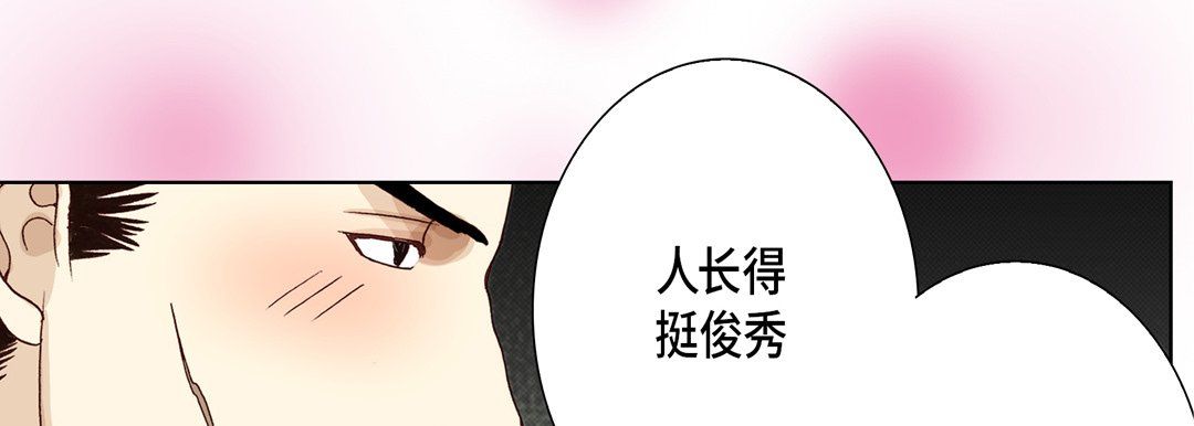 完美无缺的虏获，第9話，第 22 页