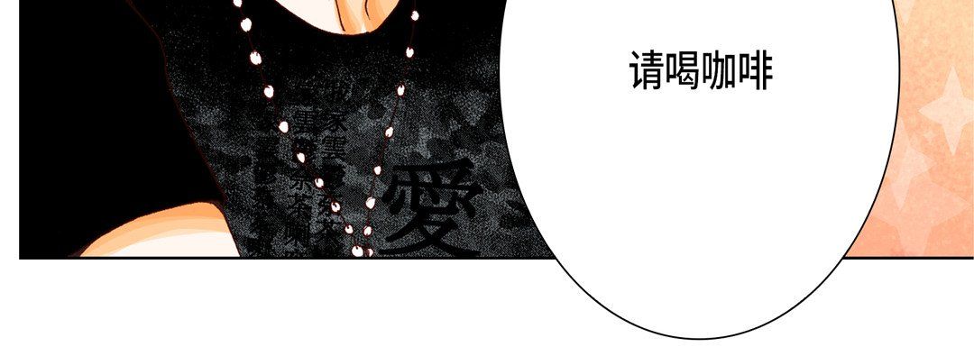 完美无缺的虏获，第9話，第 12 页
