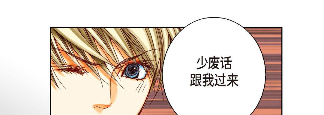 完美无缺的虏获，第10話，第 65 页