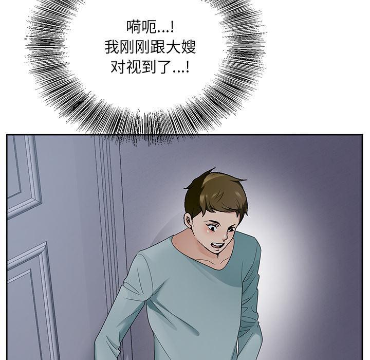 哥哥怀中的初恋，第1话，第 34 页