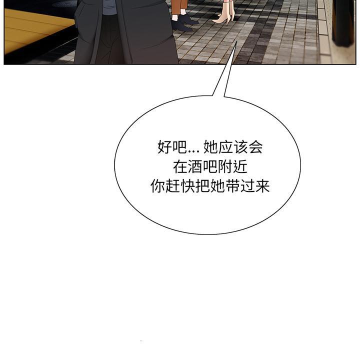哥哥怀中的初恋，第1话，第 131 页