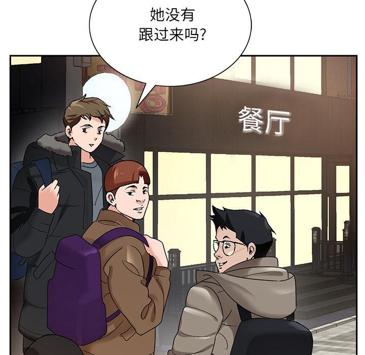 哥哥怀中的初恋，第1话，第 125 页
