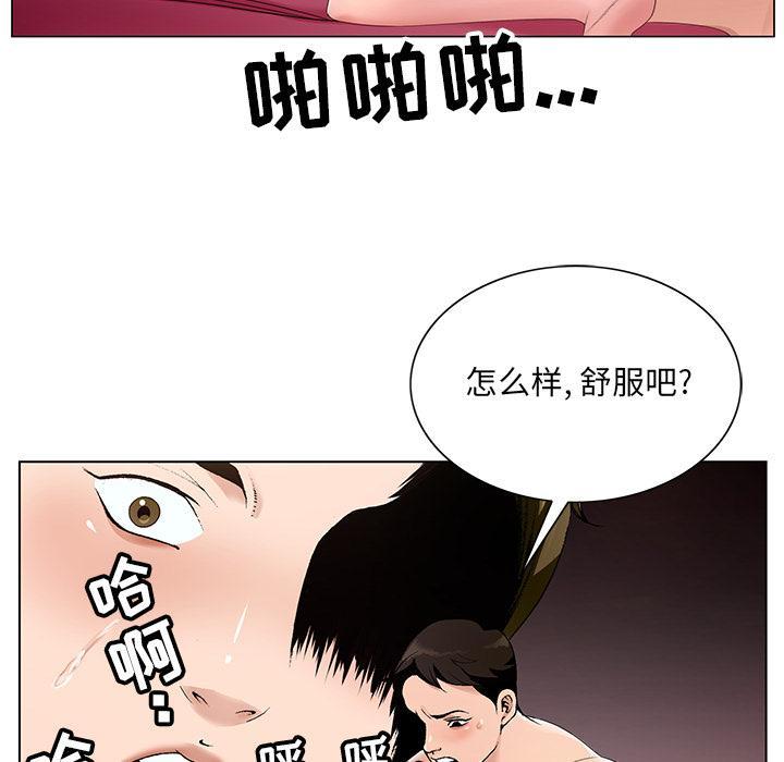 哥哥怀中的初恋，第1话，第 25 页