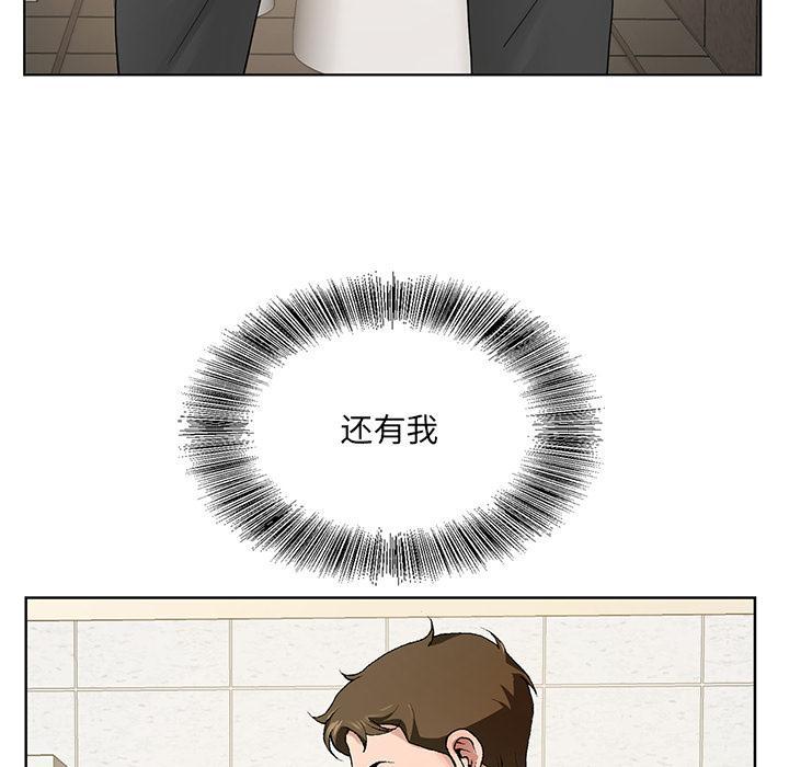 哥哥怀中的初恋，第1话，第 11 页