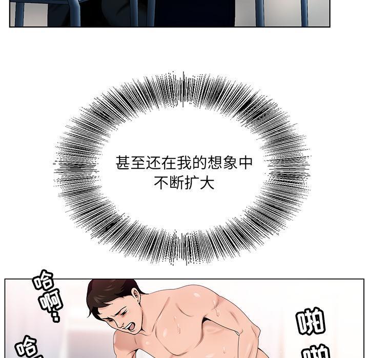 哥哥怀中的初恋，第1话，第 49 页