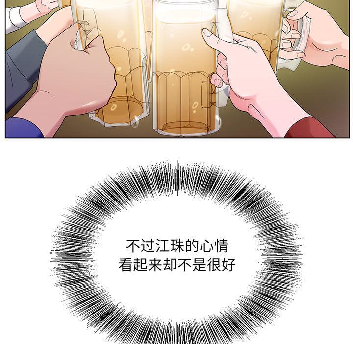 哥哥怀中的初恋，第1话，第 116 页