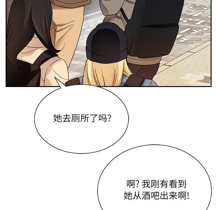 哥哥怀中的初恋，第1话，第 126 页
