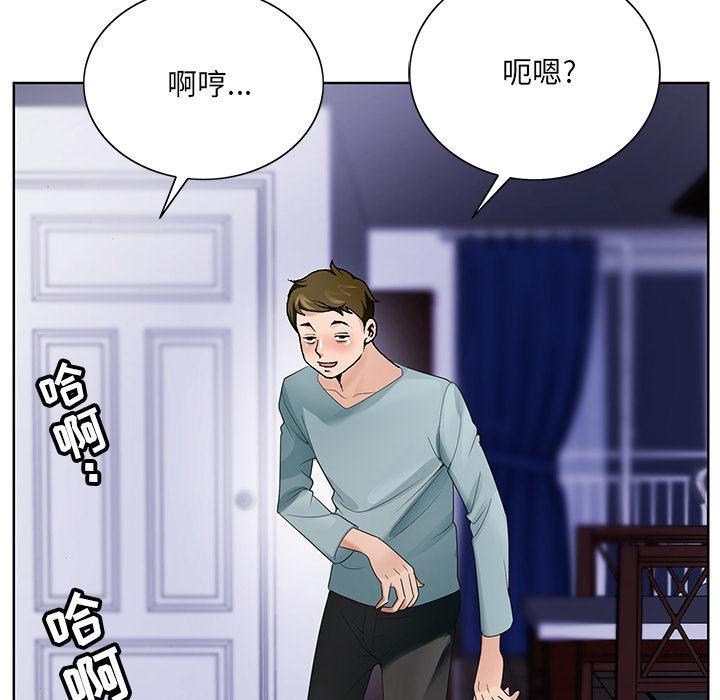 哥哥怀中的初恋，第1话，第 17 页