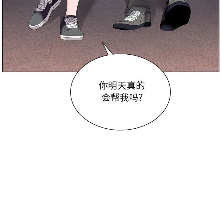 哥哥怀中的初恋，第1话，第 65 页