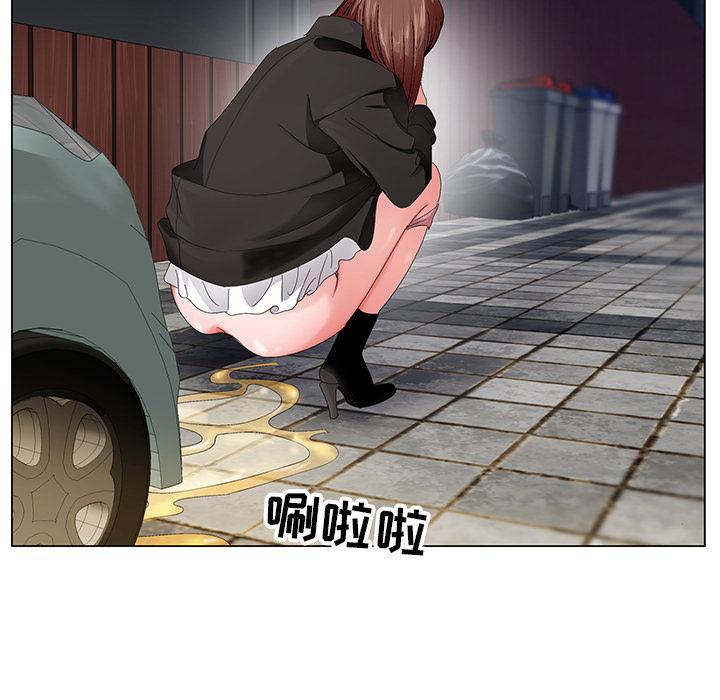 哥哥怀中的初恋，第1话，第 141 页