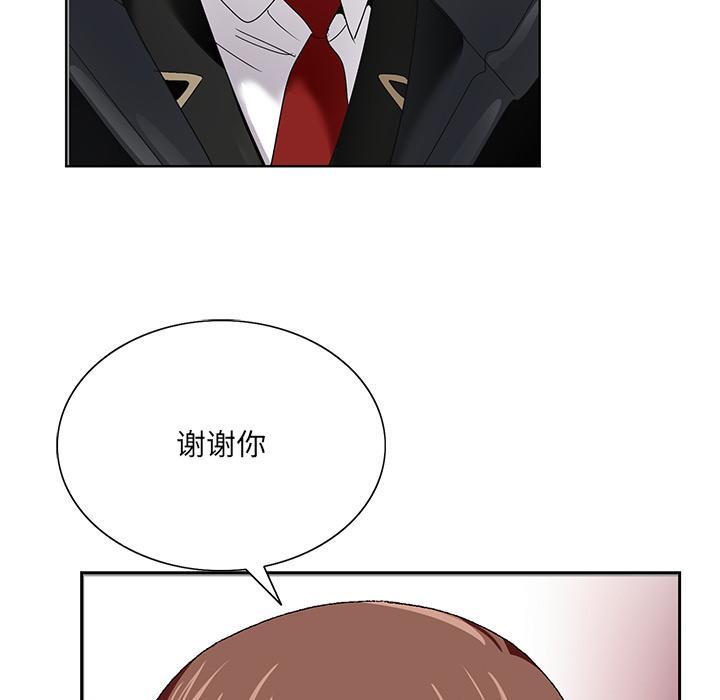 哥哥怀中的初恋，第1话，第 77 页