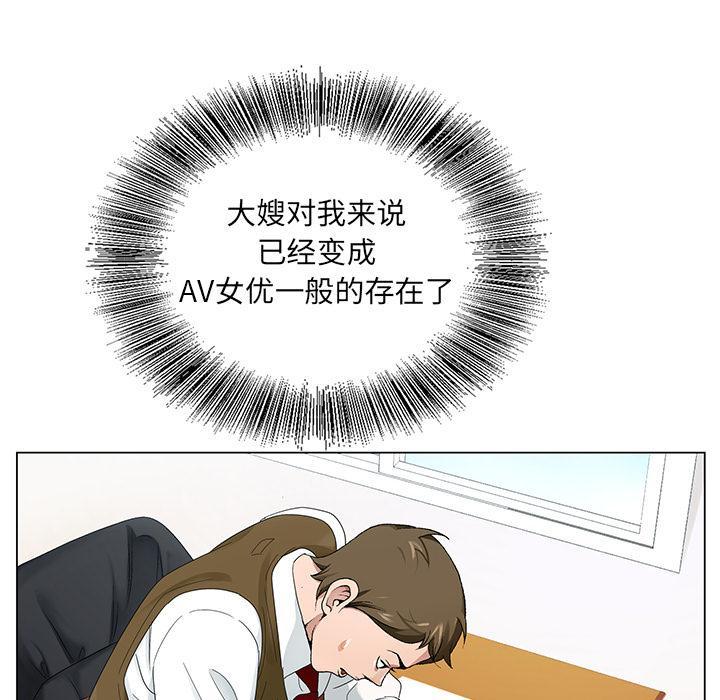 哥哥怀中的初恋，第1话，第 52 页